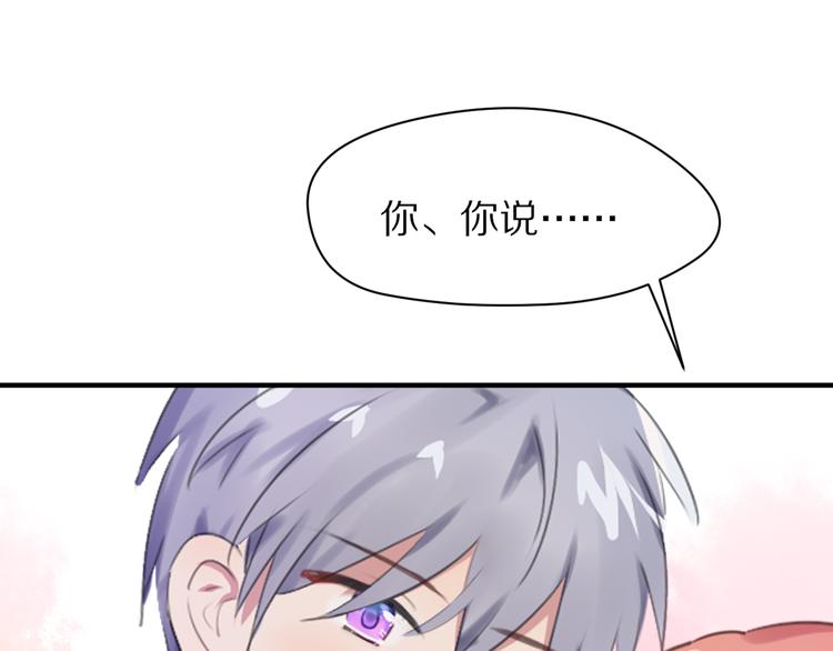 第1话 表白男神学长158