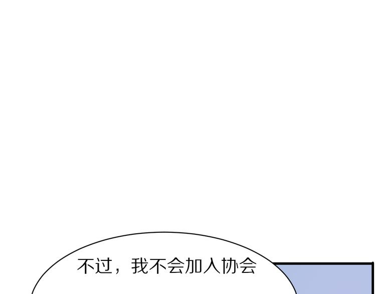 第11话  副会长的邀请77
