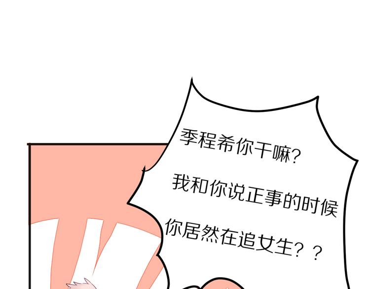 第15话  暗中监视53