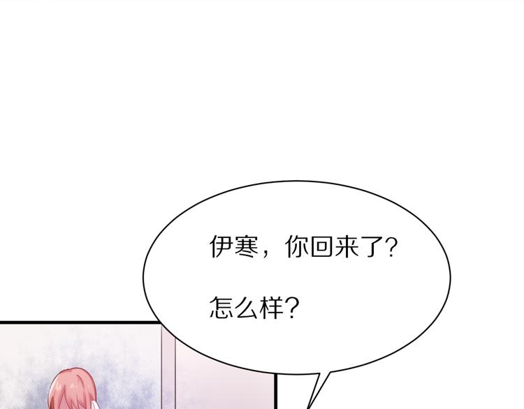 第2话 质问不成反被撩5