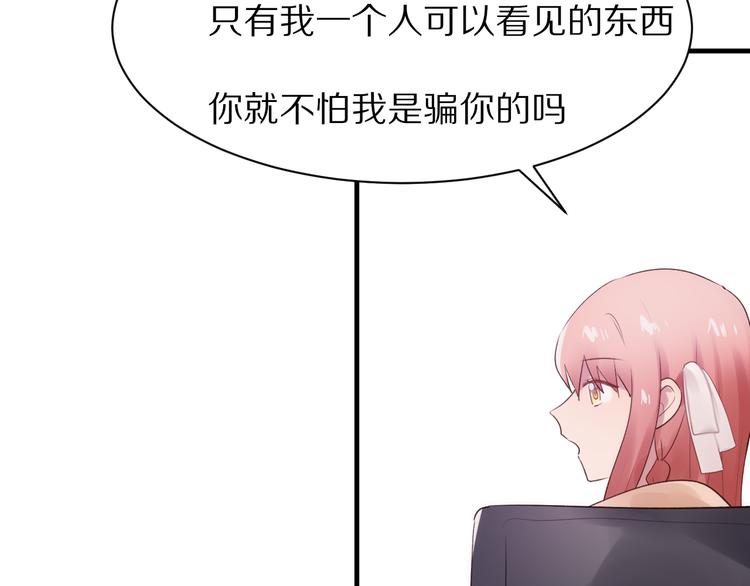 第11话  副会长的邀请55