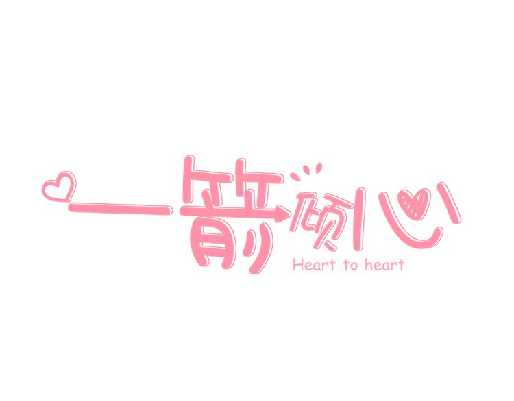 第18话  吐露真心0
