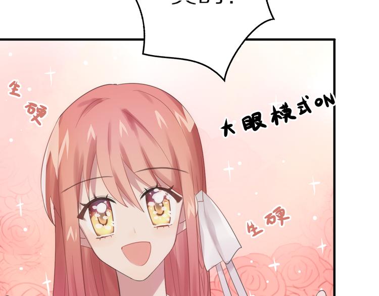 第1话 表白男神学长154