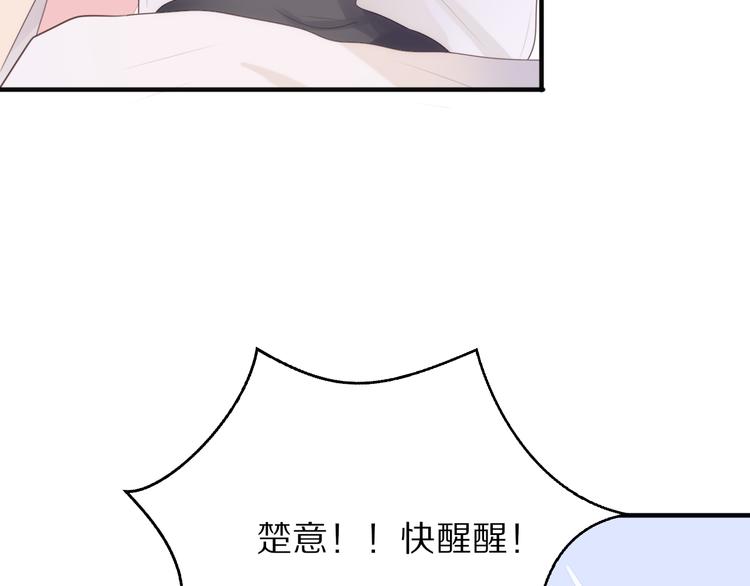 第4话 突发情况！53