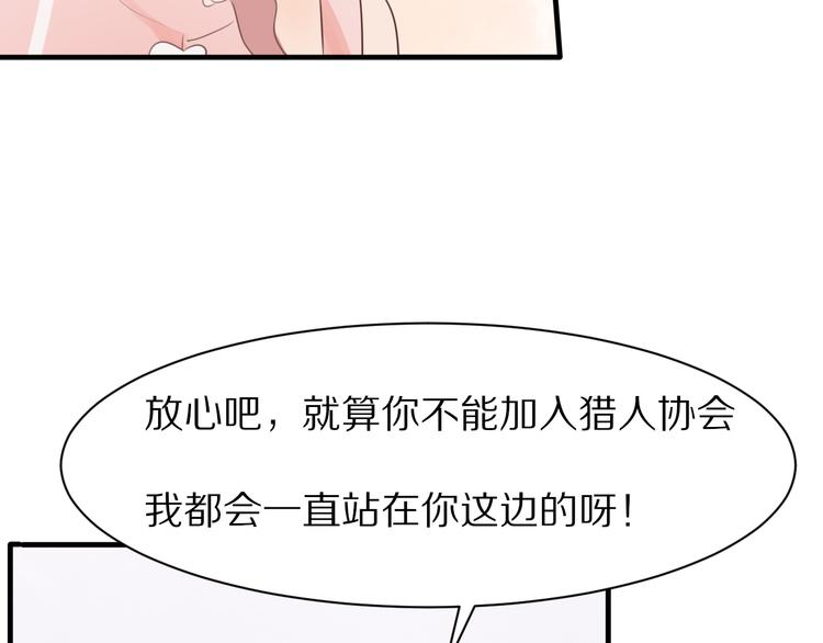 第10话  猎人协会66