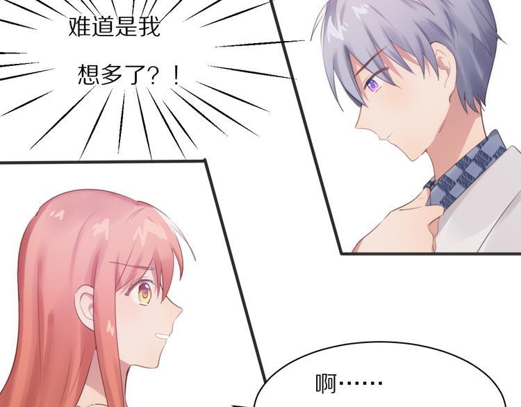 第2话 质问不成反被撩50