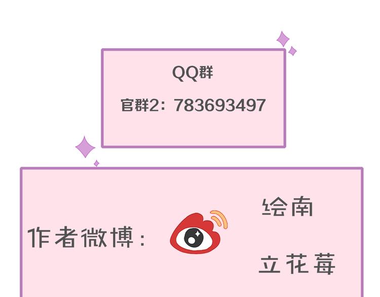 第17话  你的触碰85