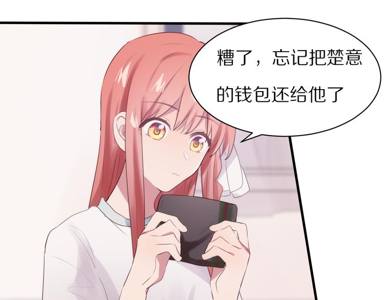 第6话  心软的原因23