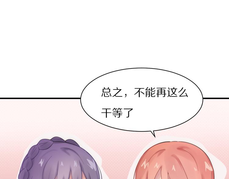 第1话 表白男神学长66