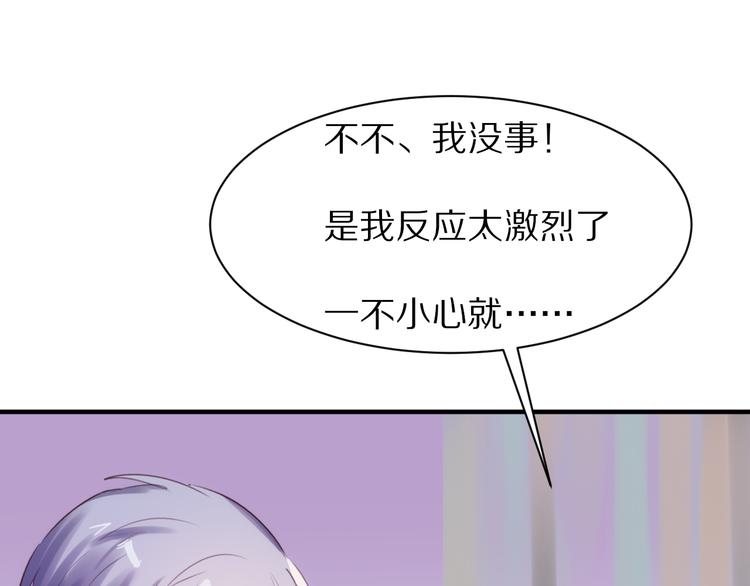 第9话  你的伤口？44