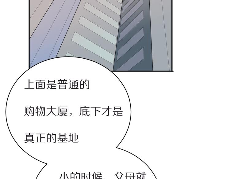 第21话  内鬼74