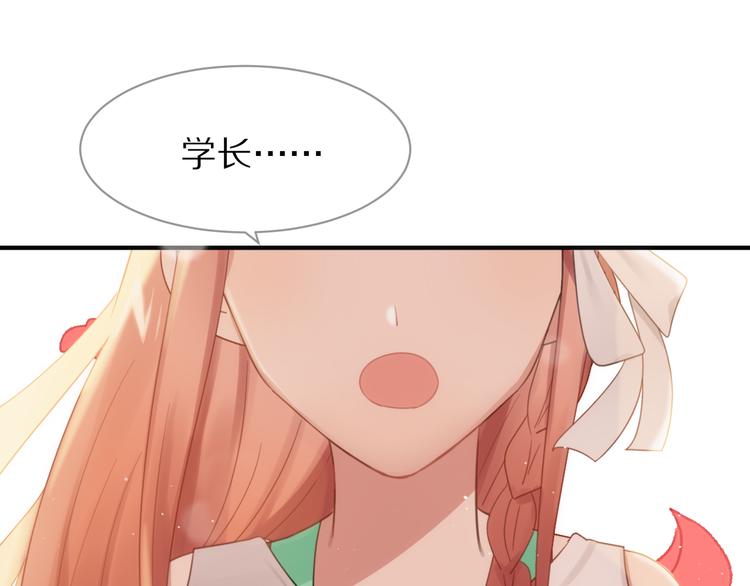 第1话 表白男神学长0