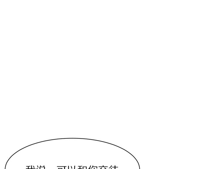第1话 表白男神学长129