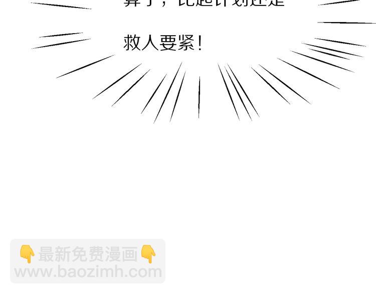 第3话 这么简单？85