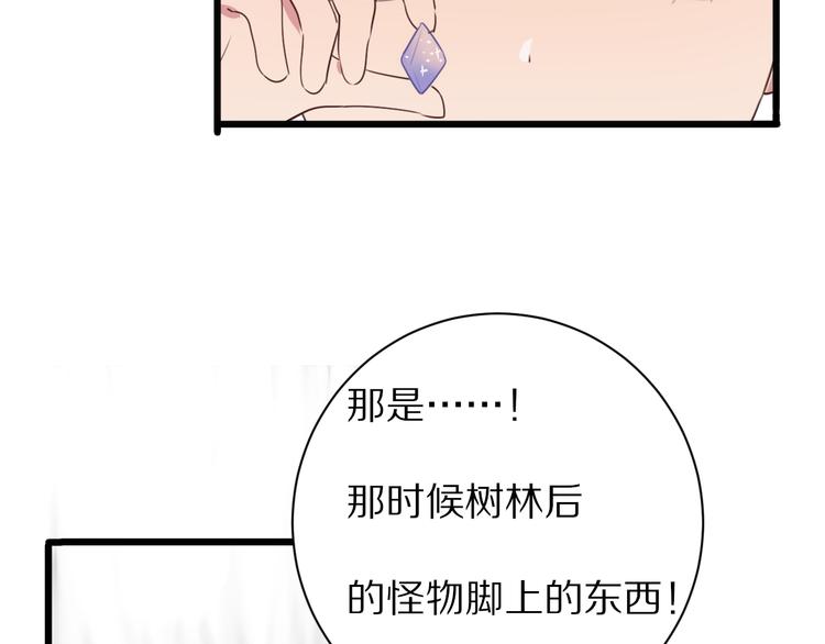 第20话  计划有变24