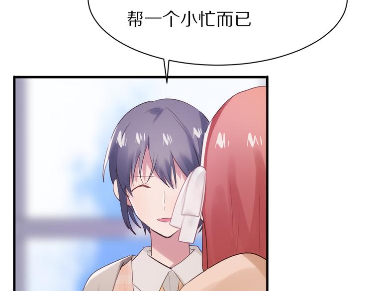 第11话  副会长的邀请48