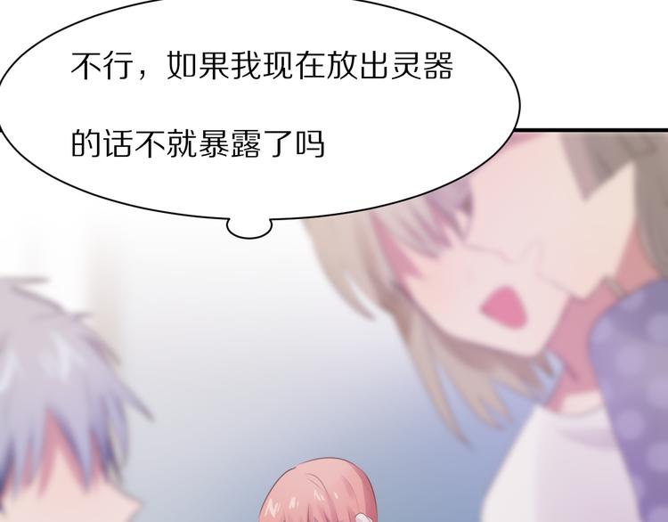 第3话 这么简单？81