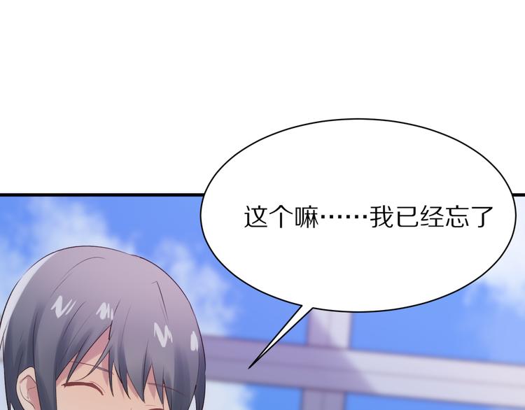 第11话  副会长的邀请61