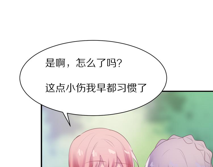 第9话  你的伤口？77