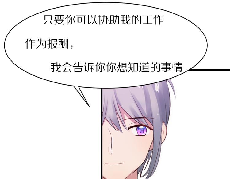 第11话  副会长的邀请73