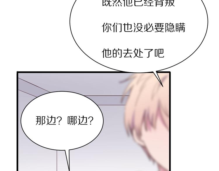 完结篇  一箭倾心48