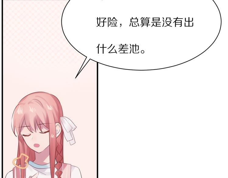 第4话 突发情况！39