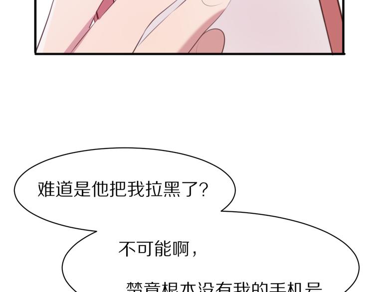 第6话  心软的原因80