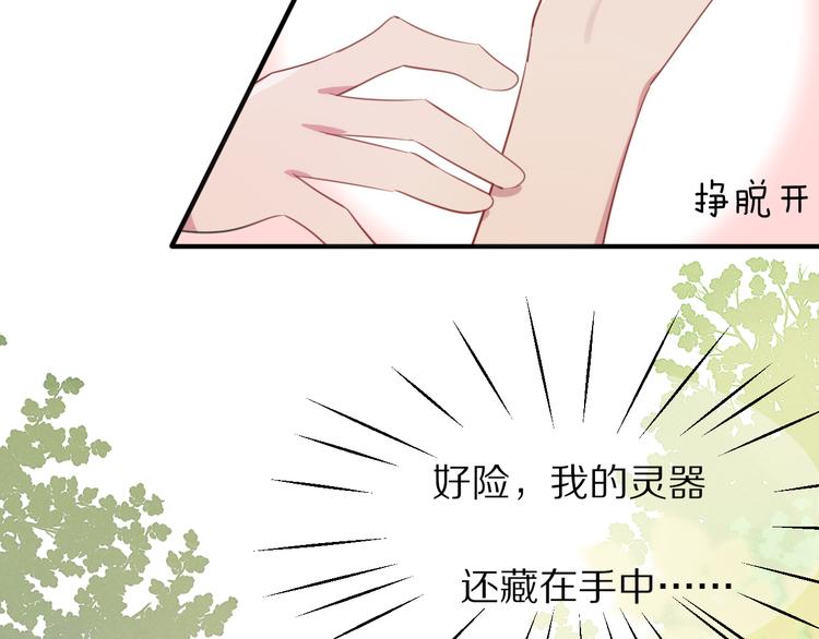 第1话 表白男神学长148