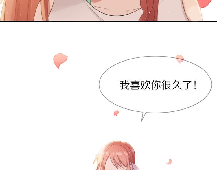 第1话 表白男神学长1