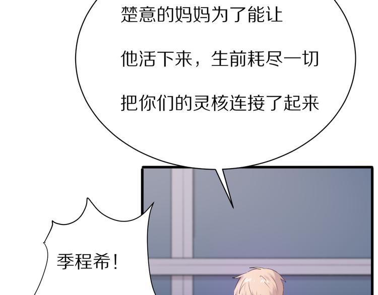 完结篇  一箭倾心112
