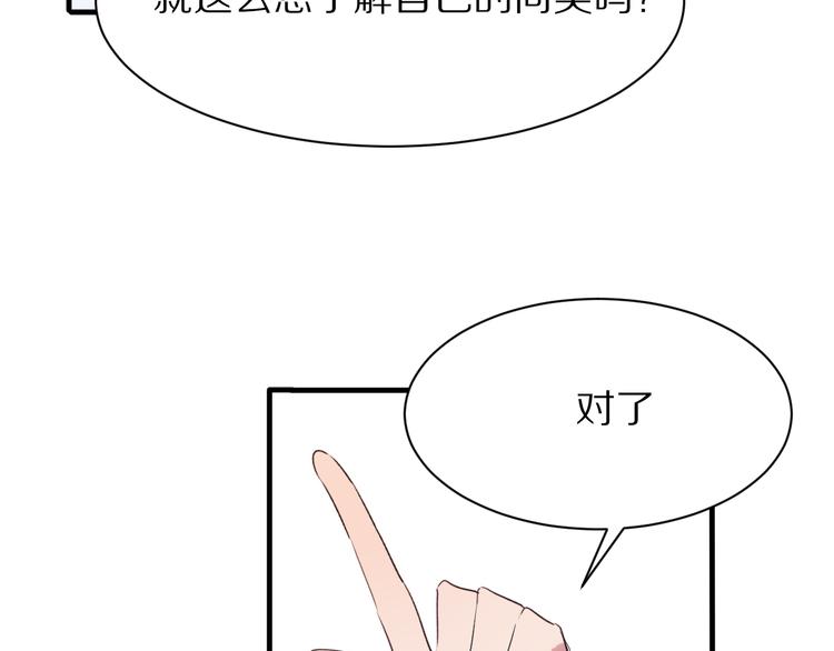 第11话  副会长的邀请69