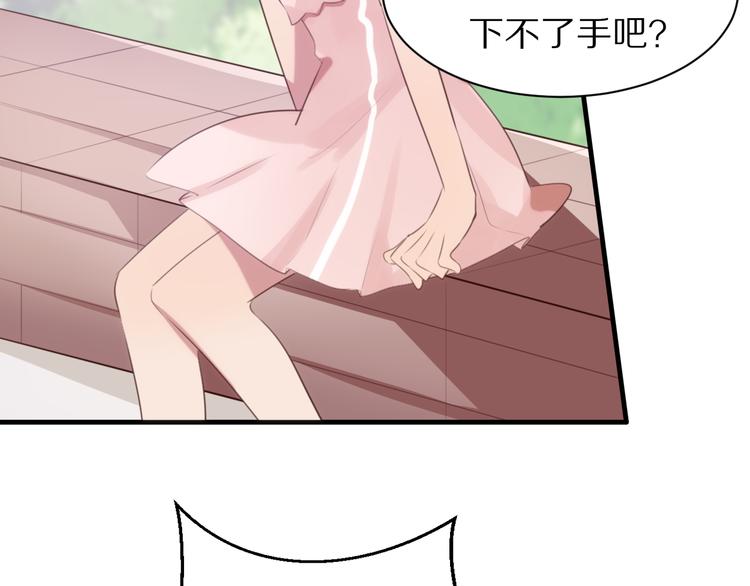 第5话 这次就放过你72