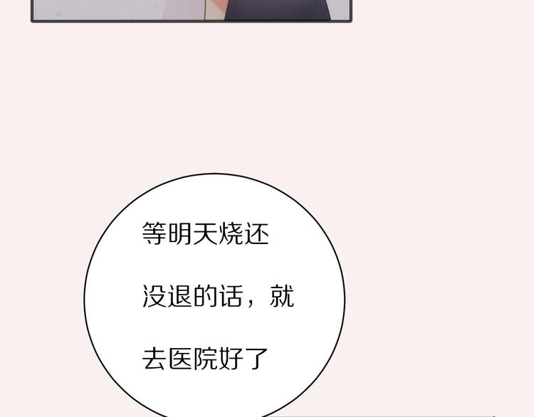 第17话  你的触碰69