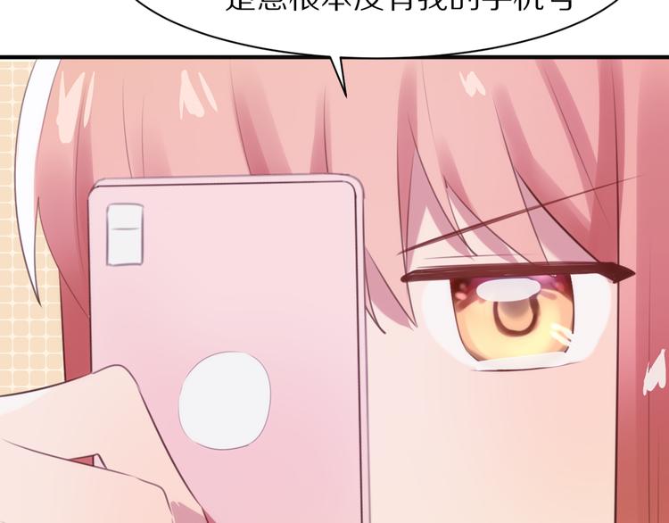 第6话  心软的原因81