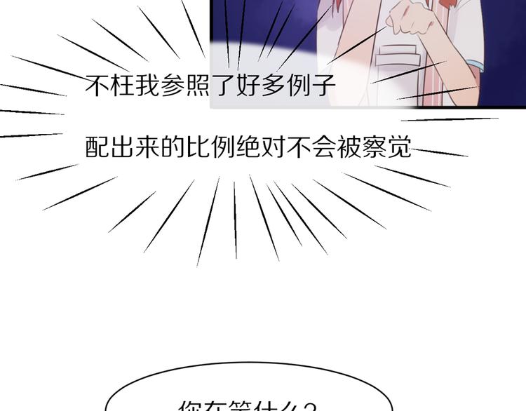 第4话 突发情况！14