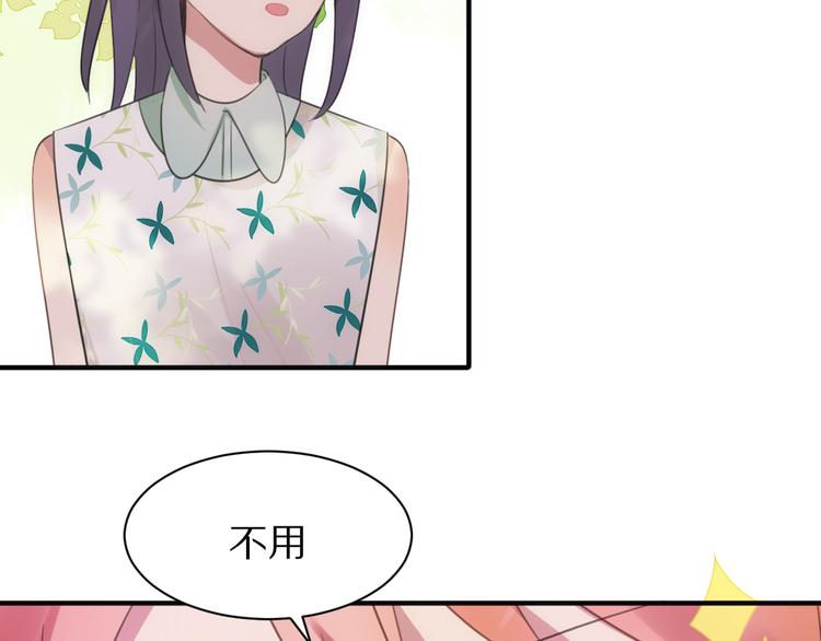 第1话 表白男神学长75