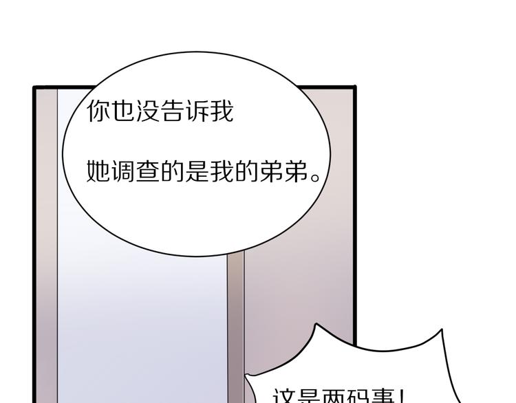第20话  计划有变72