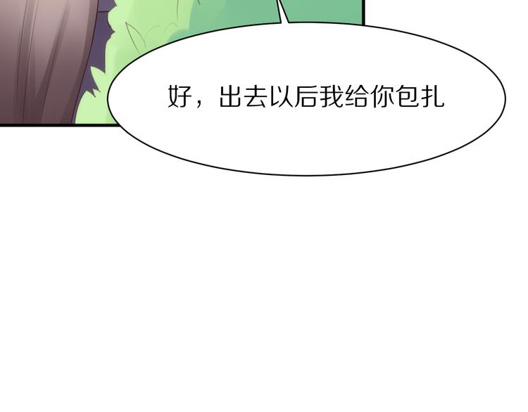 第7话  异变的魔物112