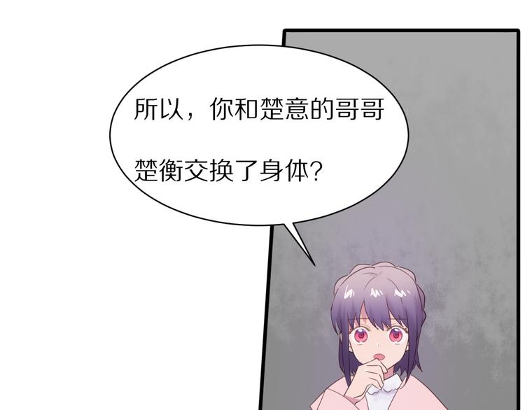 完结篇  一箭倾心39