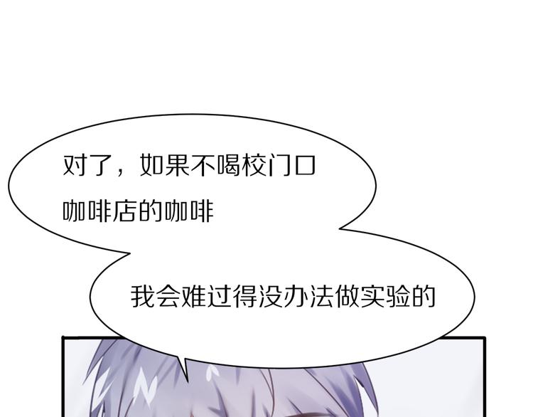 第1话 表白男神学长204