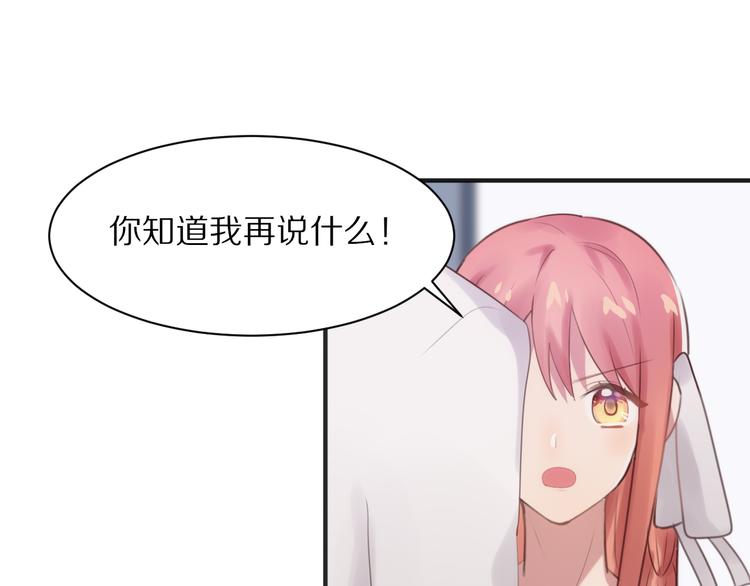 第2话 质问不成反被撩36