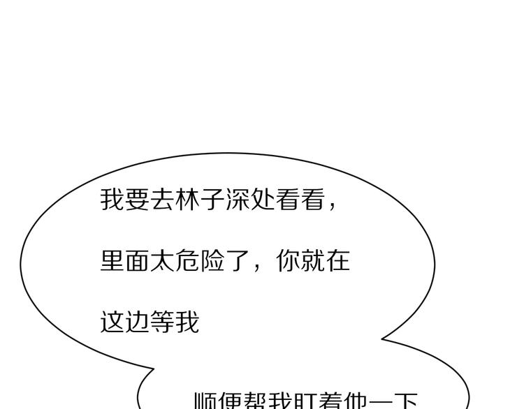 第9话  你的伤口？13