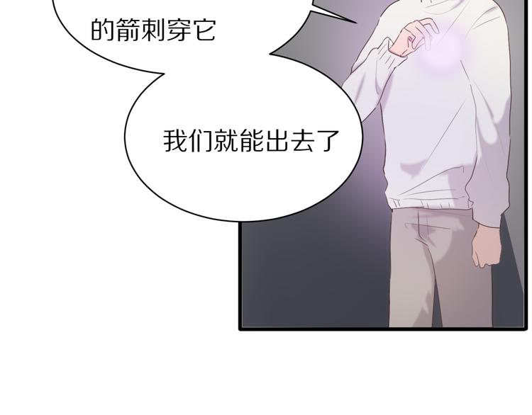 完结篇  一箭倾心97