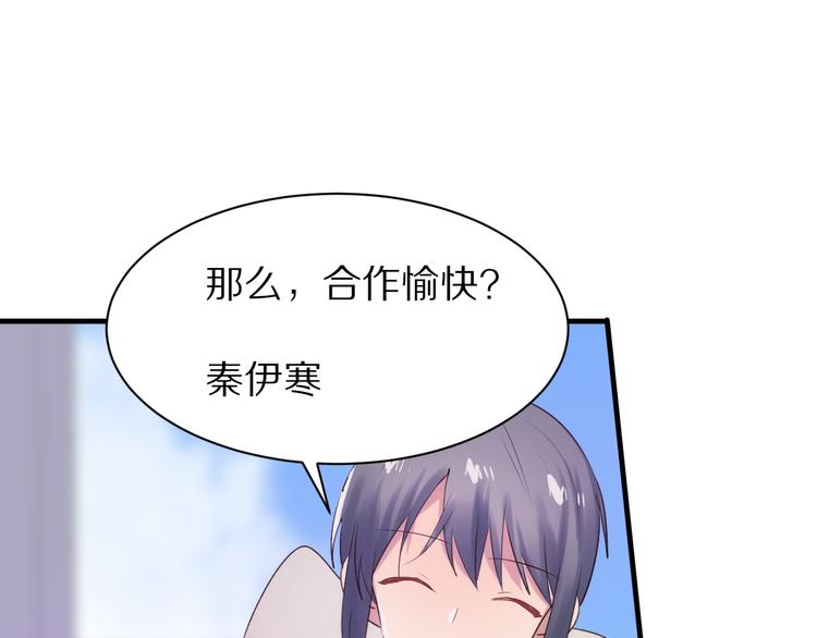 第11话  副会长的邀请81