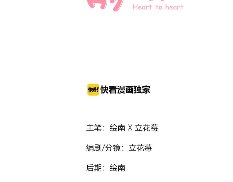 第3话 这么简单？15