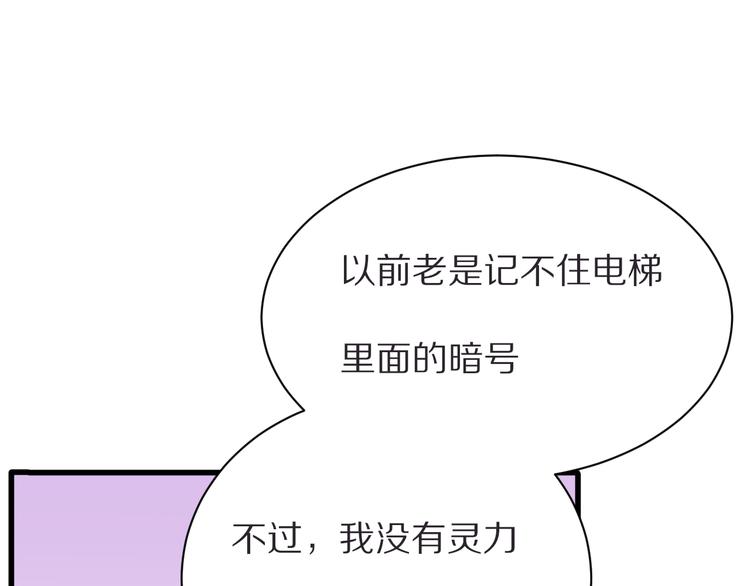 第21话  内鬼76