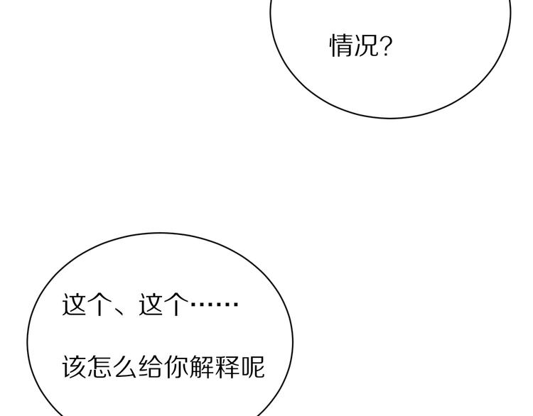 第19话  气氛尴尬8