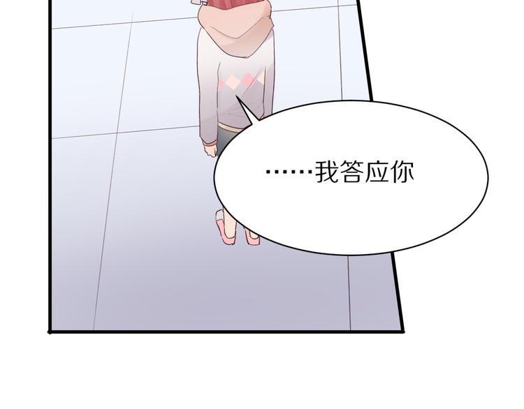 第11话  副会长的邀请76