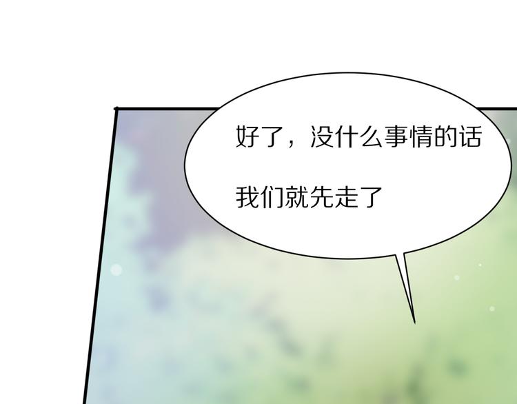 第9话  你的伤口？81