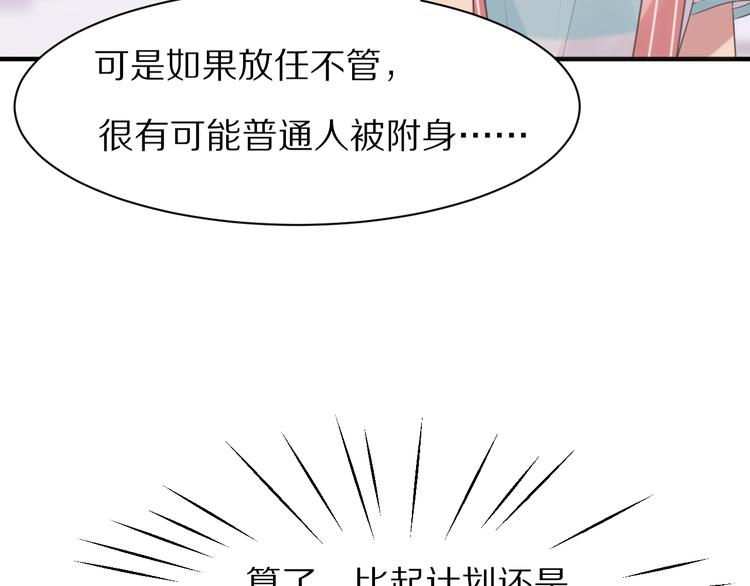第3话 这么简单？84
